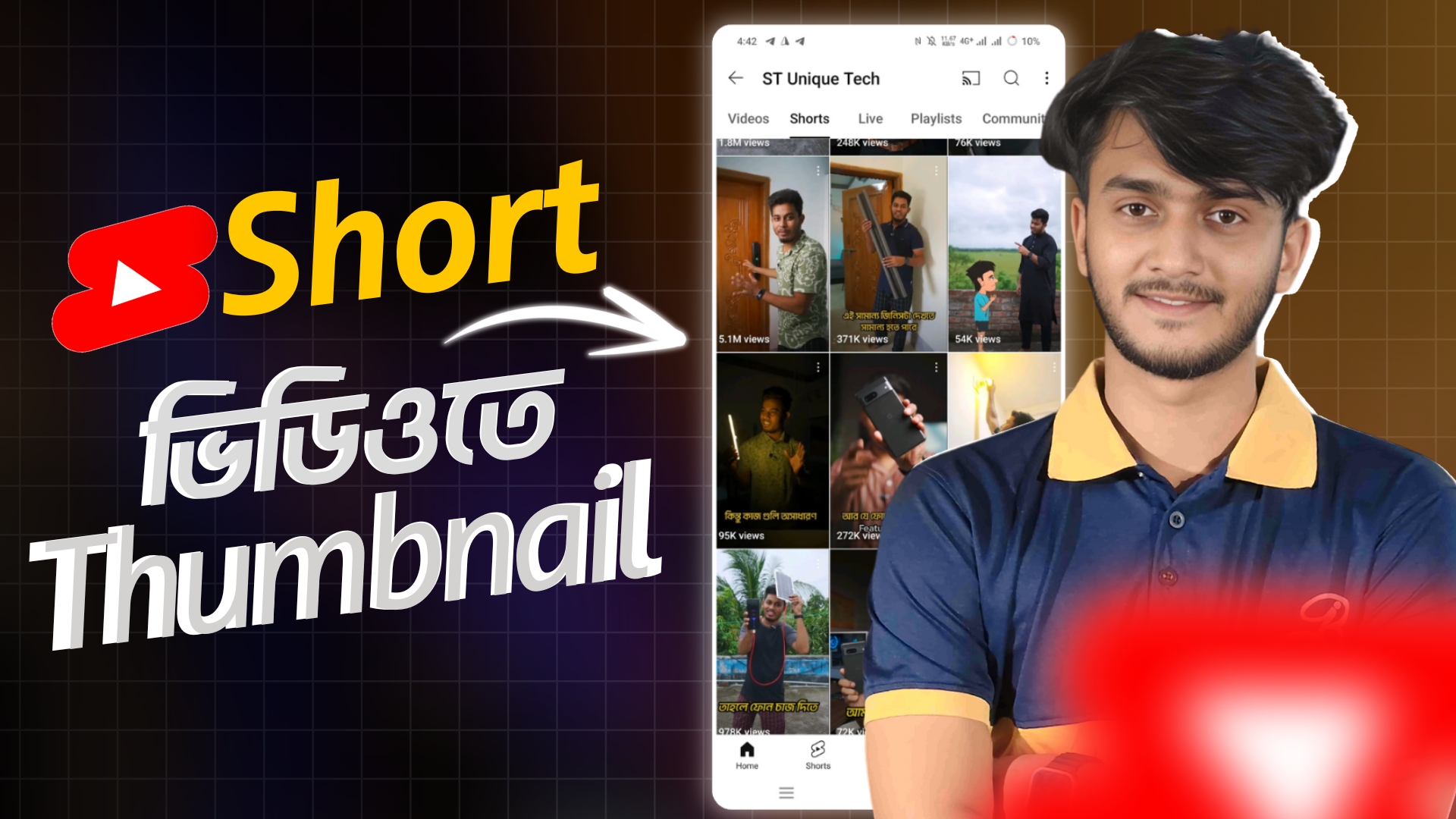 Shorts ভিডিওতে Thumbnail.jpg